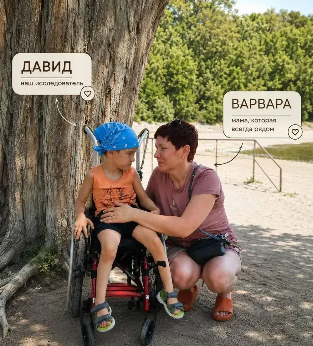 для родителей особенных детей,
